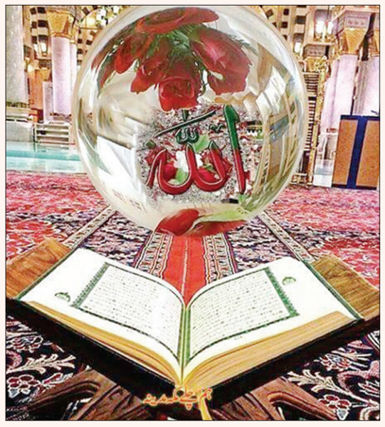 কোরআনের বিস্ময়কর বৈজ্ঞানিক সত্যতা কোরআনের বিস্ময়কর বৈজ্ঞানিক সত্যতা