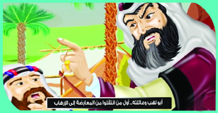 আবু লাহাব ও তার স্ত্রীর ধ্বংসের কাহিনি এবং কোরআনের মোজেজা আবু লাহাব ও তার স্ত্রীর ধ্বংসের কাহিনি এবং কোরআনের মোজেজা