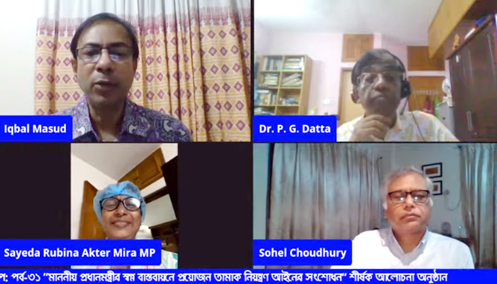 তামাক নিয়ন্ত্রণ আইন সংশোধনে বিশিষ্টজনদের সুনির্দিষ্ট প্রস্তাব তামাক নিয়ন্ত্রণ আইন সংশোধনে বিশিষ্টজনদের সুনির্দিষ্ট প্রস্তাব