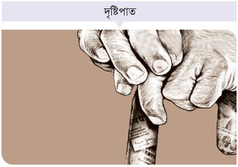 প্রবীণদের সংখ্যা বাড়ছে বাড়ছে নানা সমস্যাও প্রবীণদের সংখ্যা বাড়ছে বাড়ছে নানা সমস্যাও