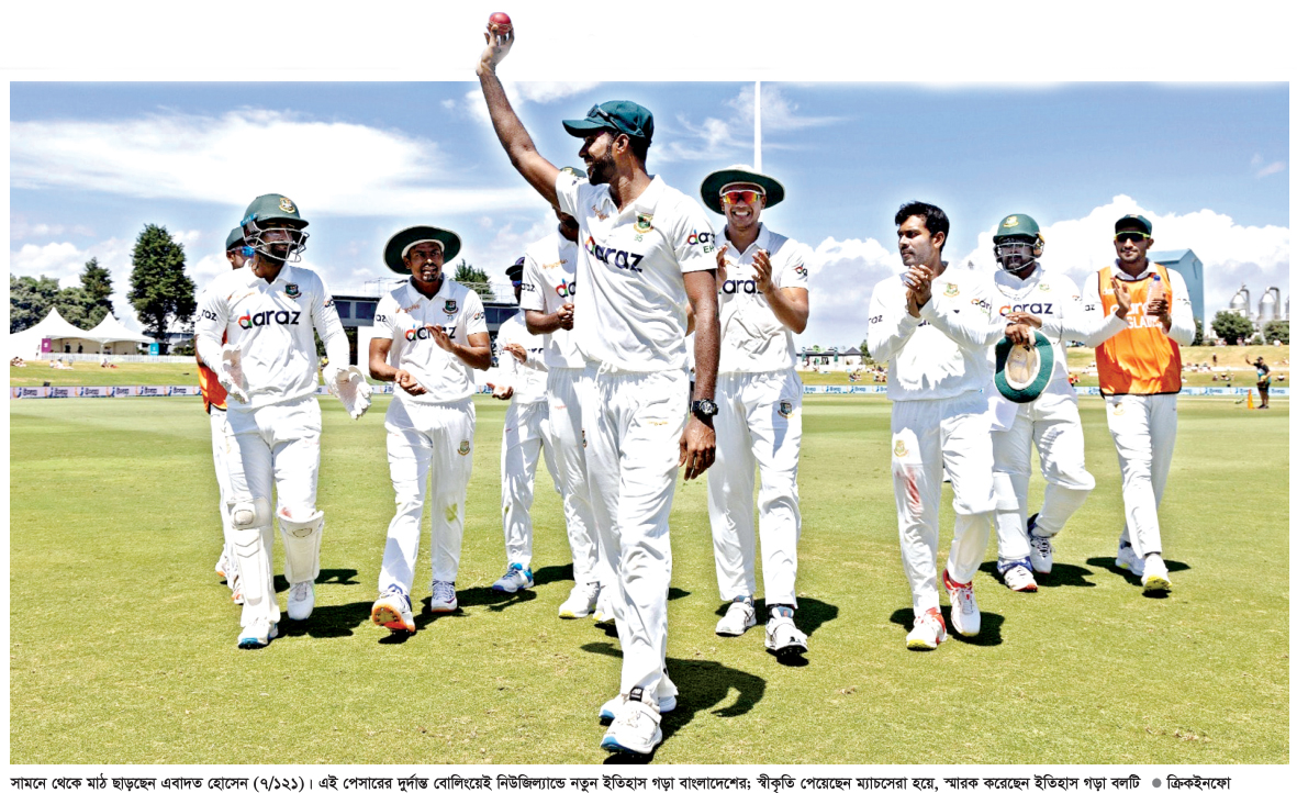 ‘ফল আগে বললে পাগল বলত’ ‘ফল আগে বললে পাগল বলত’