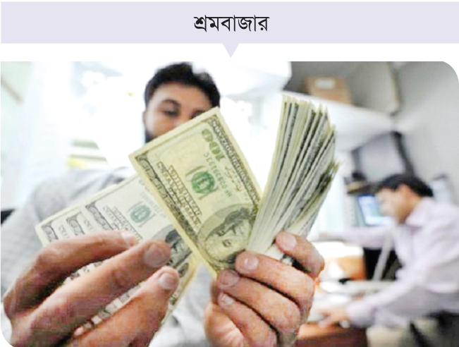 অর্থনৈতিক উন্নয়নে প্রবাসীদের যথাযথ মূল্যায়ন জরুরি অর্থনৈতিক উন্নয়নে প্রবাসীদের যথাযথ মূল্যায়ন জরুরি