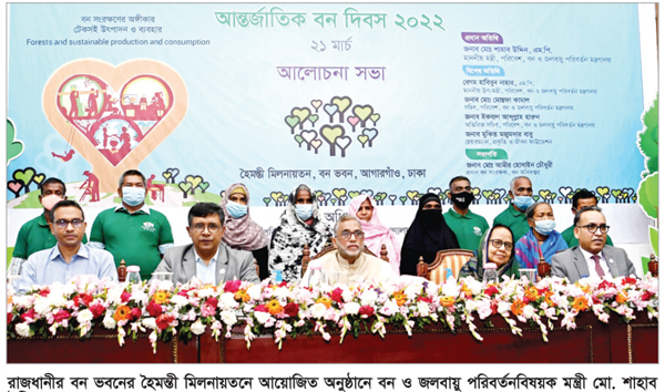 বন উজাড় হলে আমাদের কিছু থাকবে না : মন্ত্রী বন উজাড় হলে আমাদের কিছু থাকবে না : মন্ত্রী