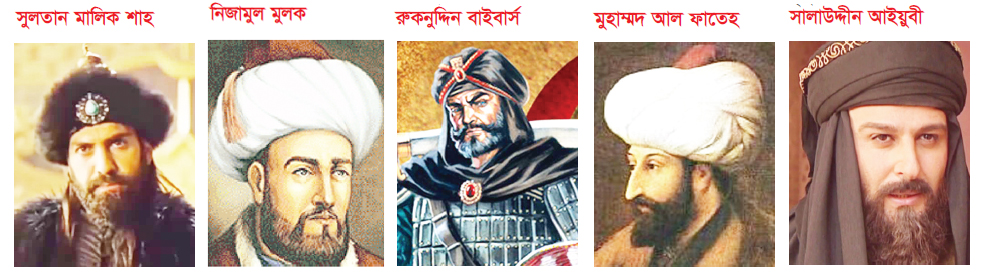 ইতিহাসে অমর কয়েকজন মুসলিম বীর ইতিহাসে অমর কয়েকজন মুসলিম বীর