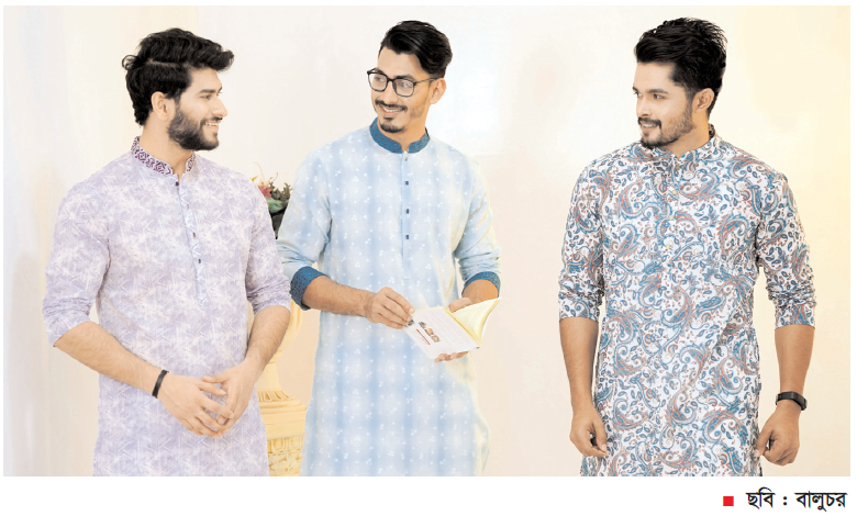 ছেলেদের ঈদ ফ্যাশন ছেলেদের ঈদ ফ্যাশন