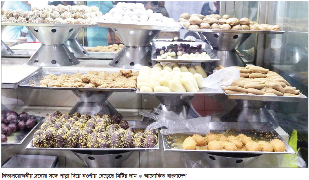 নওগাঁয় দাম বাড়ার কাতারে মিষ্টি নওগাঁয় দাম বাড়ার কাতারে মিষ্টি
