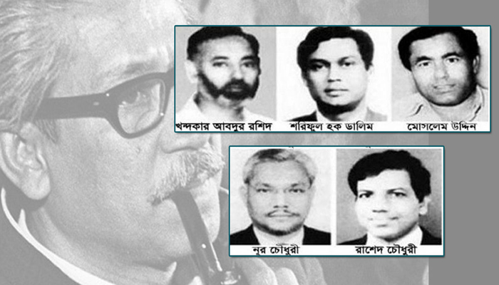 বঙ্গবন্ধুর পাঁচ খুনি কে কোথায়? বঙ্গবন্ধুর পাঁচ খুনি কে কোথায়?