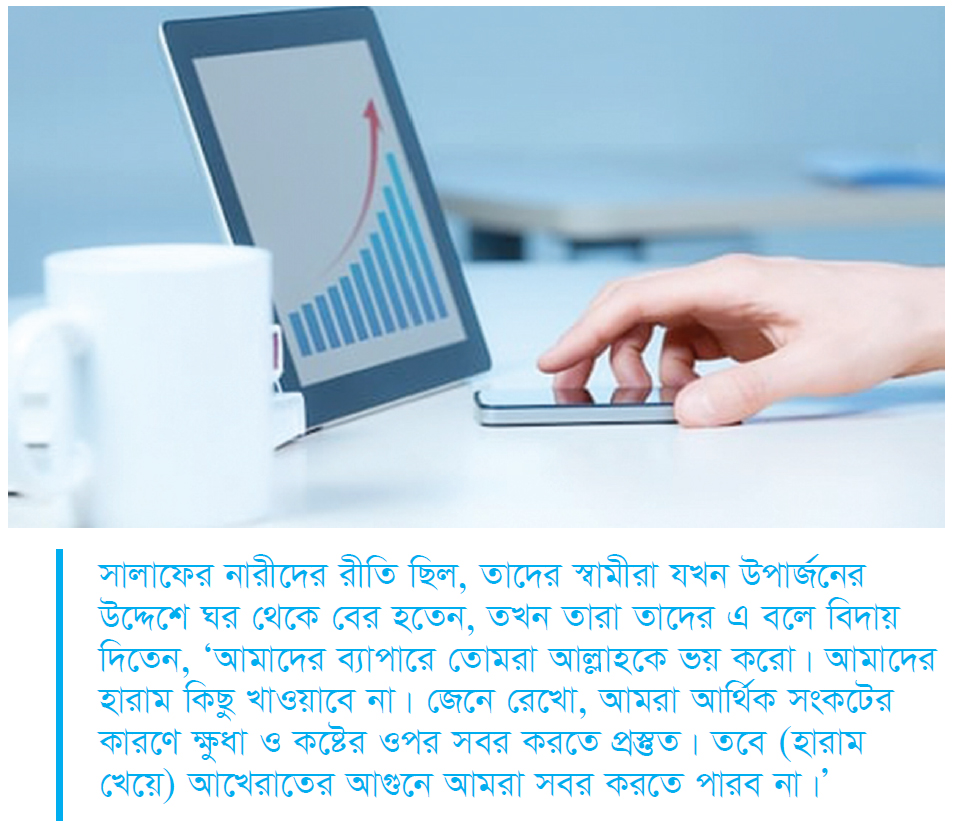 হারাম থেকে বাঁচুন হারাম থেকে বাঁচুন