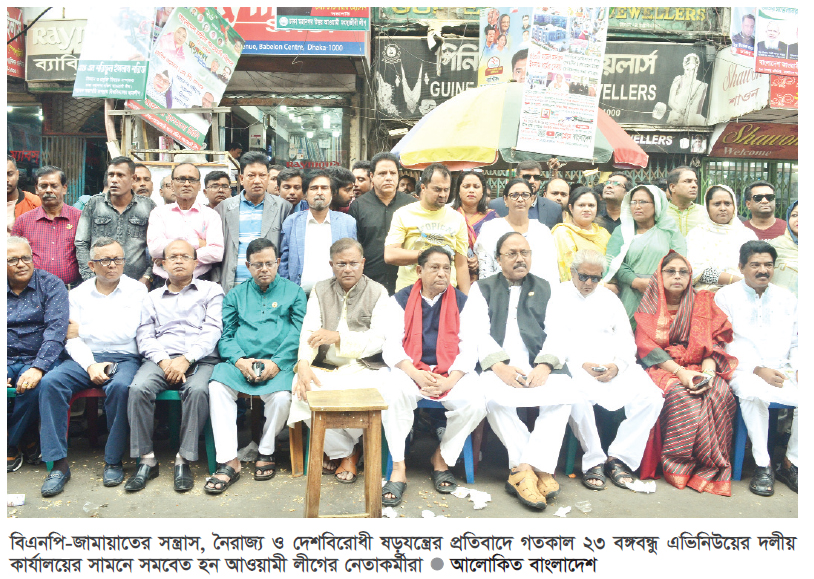 নগরবাসীর নিরাপত্তায় মাঠে ছিল আওয়ামী লীগ নগরবাসীর নিরাপত্তায় মাঠে ছিল আওয়ামী লীগ