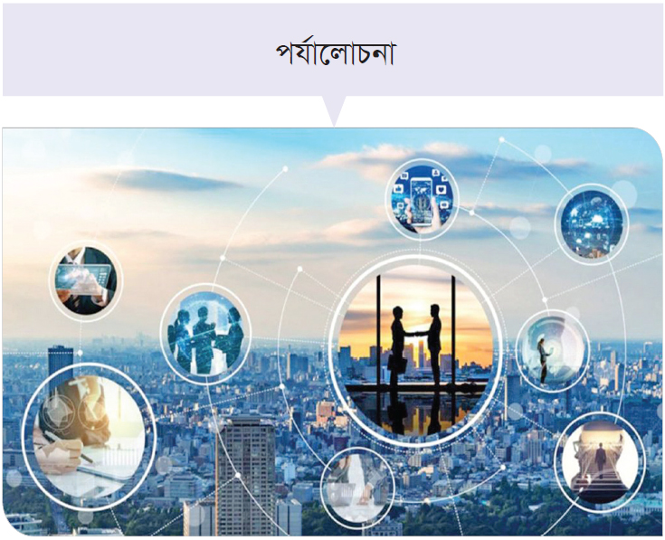 ‘স্মার্ট বাংলাদেশ’ গড়তে প্রয়োজন দক্ষ জনসম্পদ ‘স্মার্ট বাংলাদেশ’ গড়তে প্রয়োজন দক্ষ জনসম্পদ