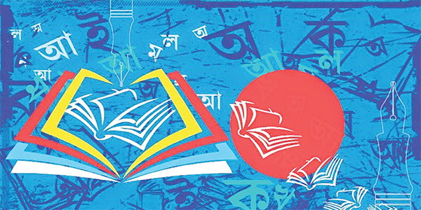 বাংলা ভাষা চর্চায় আলেম সমাজের অবদান বাংলা ভাষা চর্চায় আলেম সমাজের অবদান