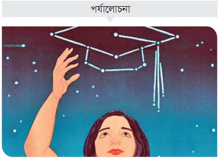 শিক্ষাব্যবস্থা ও তার প্রভাব আদি থেকে অন্ত শিক্ষাব্যবস্থা ও তার প্রভাব আদি থেকে অন্ত