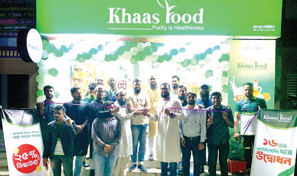 বনশ্রীতে খাসফুডের নতুন আউটলেট বনশ্রীতে খাসফুডের নতুন আউটলেট