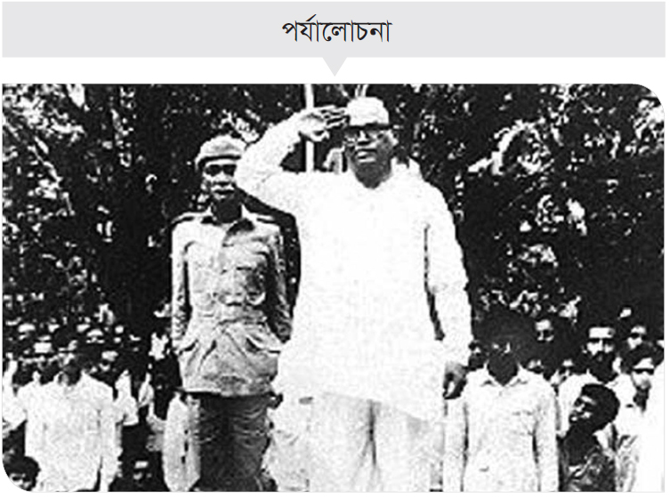 মুক্তিযুদ্ধ এবং ১৭ এপ্রিল ১৯৭১ মুক্তিযুদ্ধ এবং ১৭ এপ্রিল ১৯৭১