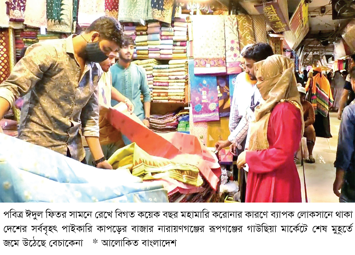 ঈদে শেষ মুহূর্তে জমে উঠেছে দেশের বৃহৎ গাউছিয়া মার্কেট ঈদে শেষ মুহূর্তে জমে উঠেছে দেশের বৃহৎ গাউছিয়া মার্কেট