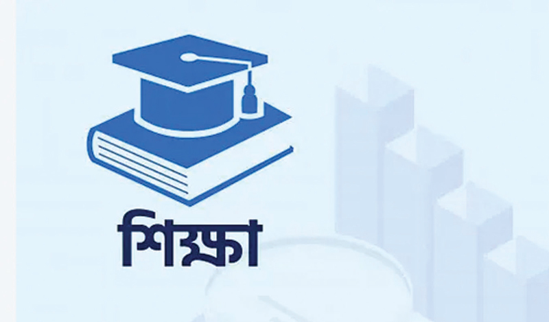 ২০২৩-২৪ অর্থবছরের বাজেটে শিক্ষার অবস্থান কোথায়? ২০২৩-২৪ অর্থবছরের বাজেটে শিক্ষার অবস্থান কোথায়?