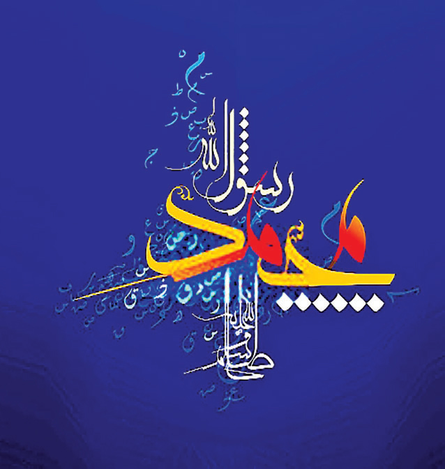 মুহাম্মদ (সা.) সর্বকালের শ্রেষ্ঠ সমাজ সংস্কারক মুহাম্মদ (সা.) সর্বকালের শ্রেষ্ঠ সমাজ সংস্কারক