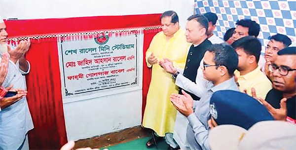 শেখ রাসেল মিনি স্টেডিয়ামের ভিত্তিপ্রস্তর স্থাপন শেখ রাসেল মিনি স্টেডিয়ামের ভিত্তিপ্রস্তর স্থাপন