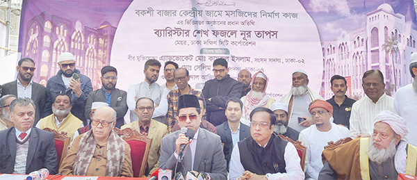 বকশিবাজার জামে মসজিদ দ্রুতই মুসল্লিদের জন্য উন্মুক্ত করা হবে : শেখ তাপস বকশিবাজার জামে মসজিদ দ্রুতই মুসল্লিদের জন্য উন্মুক্ত করা হবে : শেখ তাপস