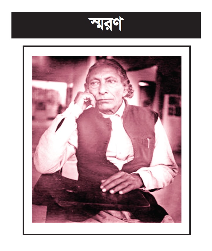 ছোটদের বড় লেখক বন্দে আলী মিয়া ছোটদের বড় লেখক বন্দে আলী মিয়া