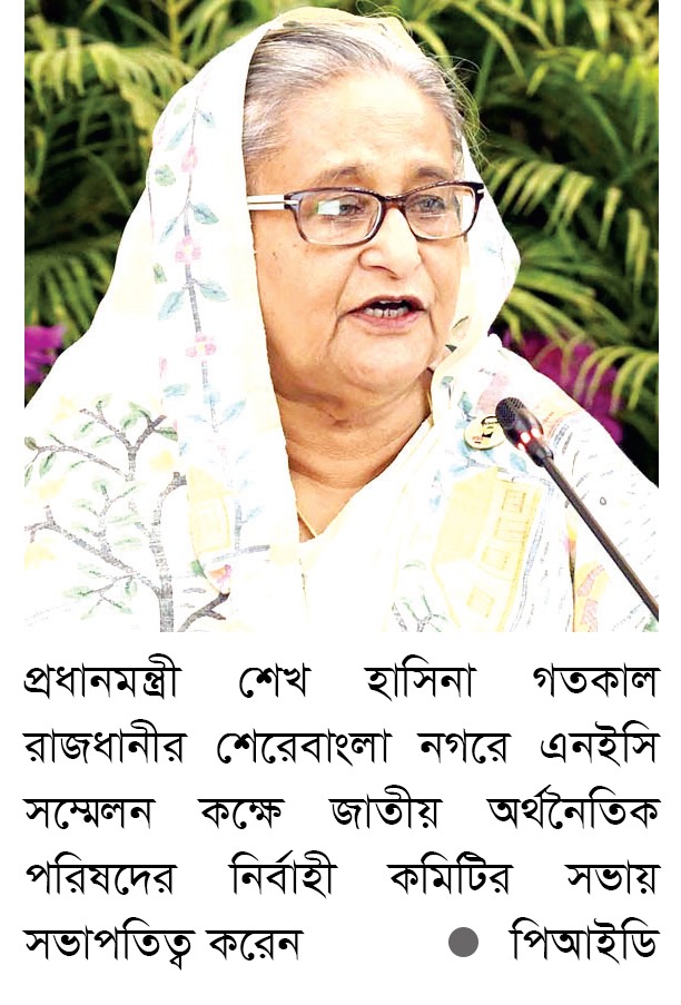 আর্থ-সামাজিক অগ্রগতির জন্য গুরুত্বপূর্ণ উন্নয়ন প্রকল্প নিন আর্থ-সামাজিক অগ্রগতির জন্য গুরুত্বপূর্ণ উন্নয়ন প্রকল্প নিন