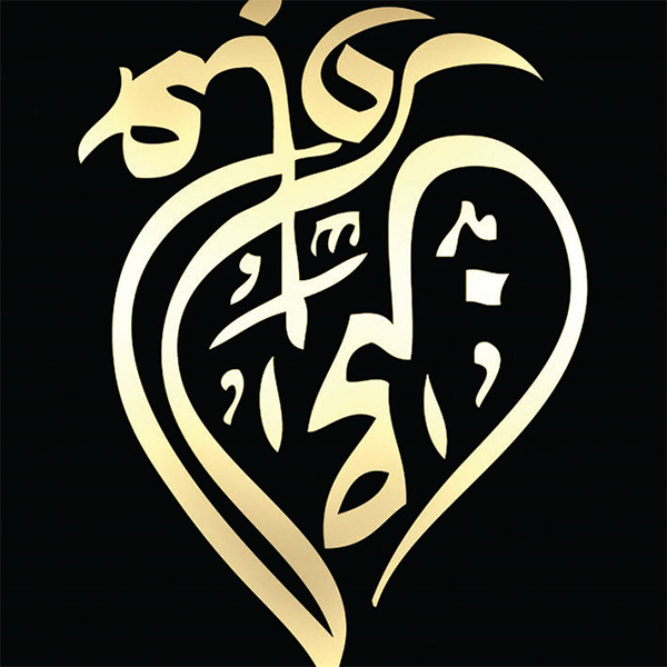 আল্লাহর প্রিয়তম বান্দার পরিচয় আল্লাহর প্রিয়তম বান্দার পরিচয়