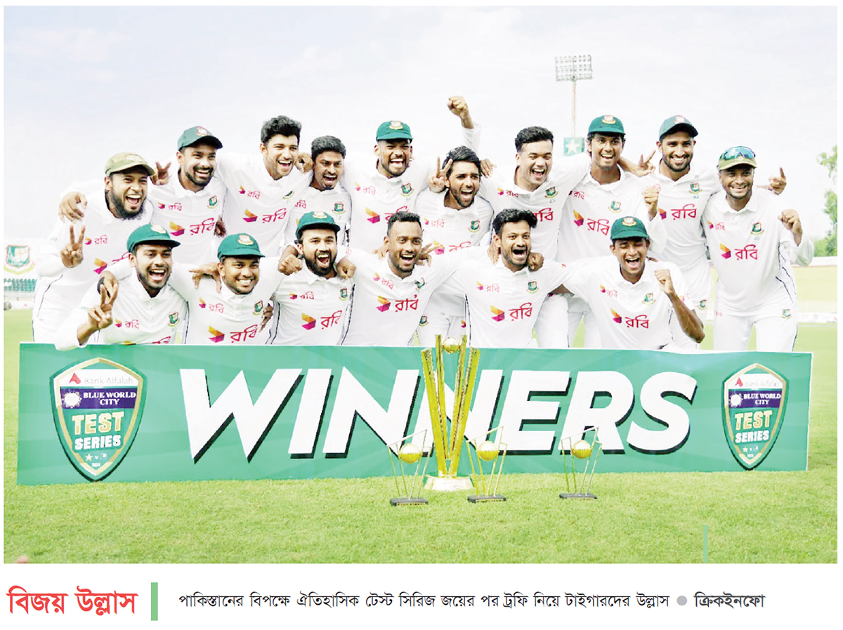 পাকিস্তান হোয়াইটওয়াশ