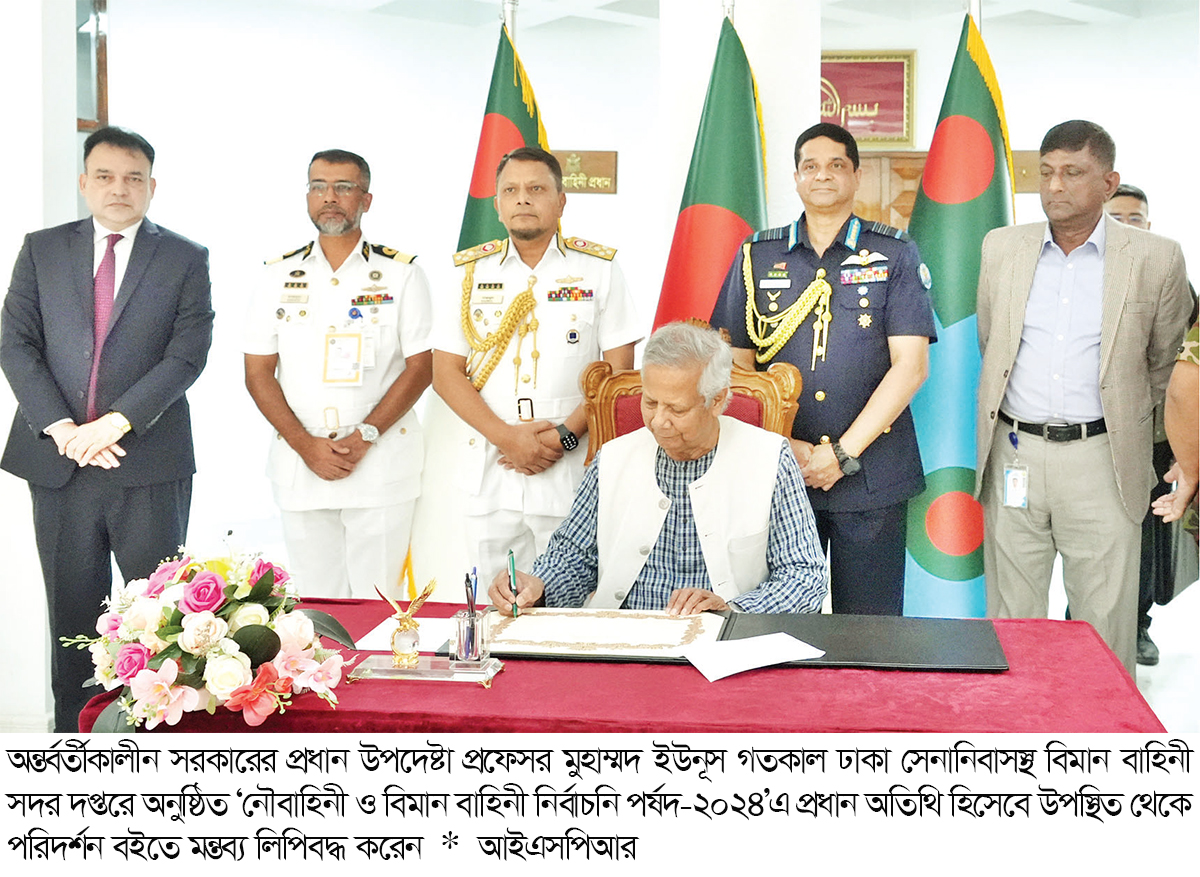 ‘জাতি গঠনের সুযোগ নষ্ট হলে বাংলাদেশ পিছিয়ে যাবে’