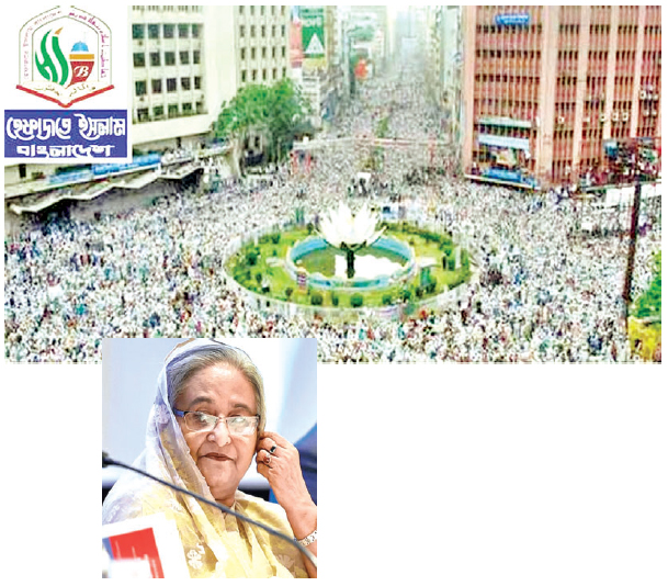 হাসিনাসহ ৫০ জনের বিরুদ্ধে ট্রাইব্যুনালে অভিযোগ হেফাজতের হাসিনাসহ ৫০ জনের বিরুদ্ধে ট্রাইব্যুনালে অভিযোগ হেফাজতের