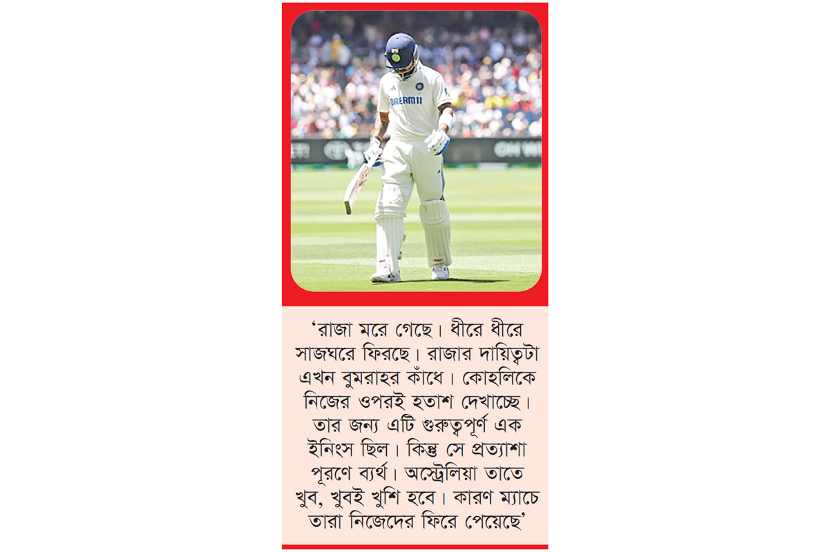 কোহলি প্রসঙ্গে ক্যাটিচ কোহলি প্রসঙ্গে ক্যাটিচ