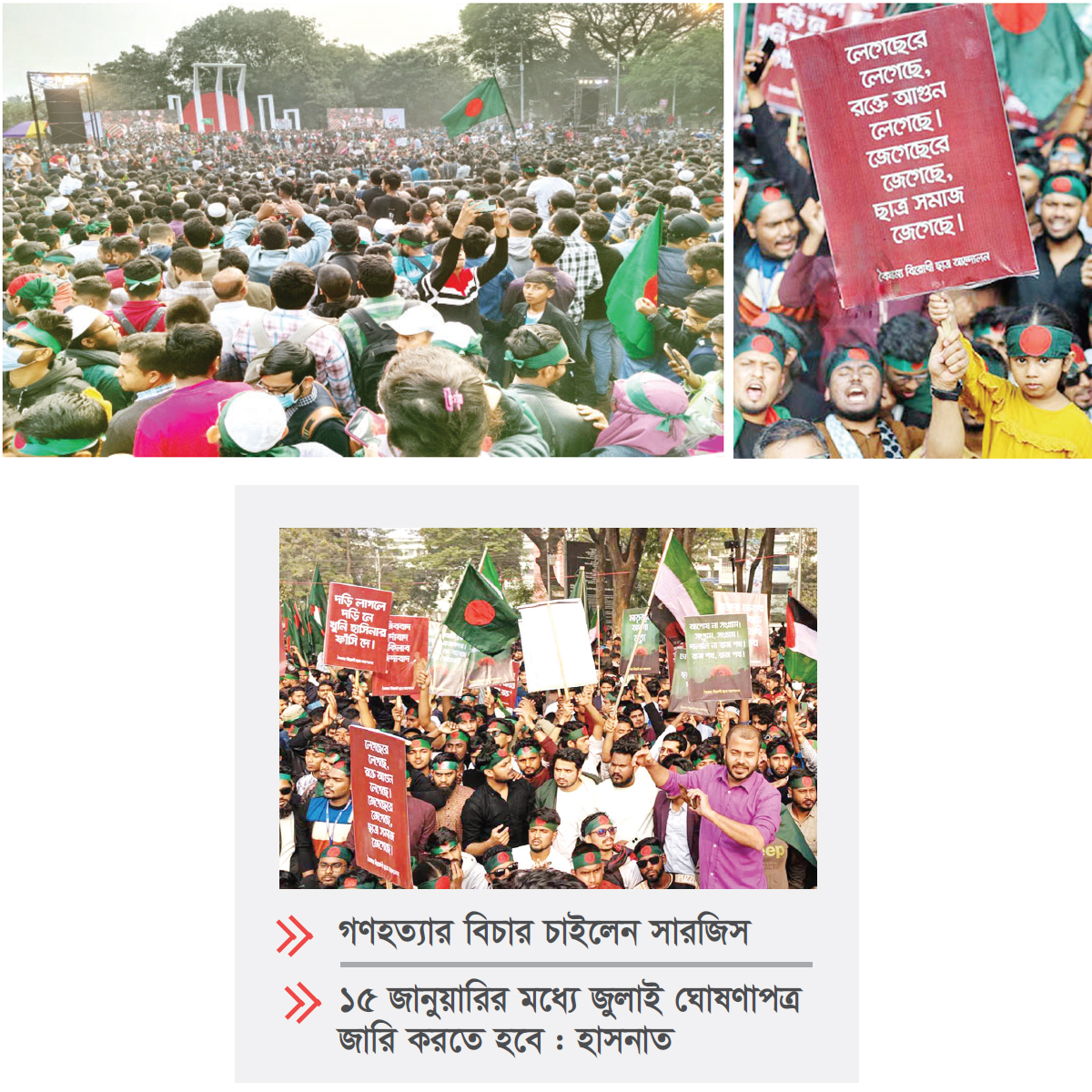 ‘মার্চ ফর ইউনিটিতে’ জনস্রোত