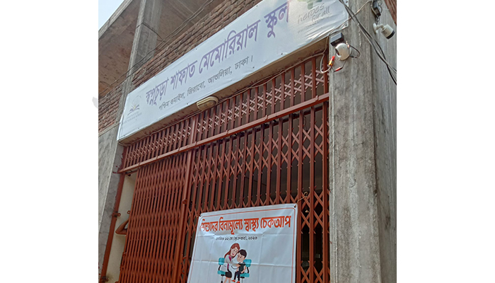 আশুলিয়ায় স্কুল বন্ধে অর্ধশত শিক্ষার্থীর লেখাপড়া অনিশ্চিত আশুলিয়ায় স্কুল বন্ধে অর্ধশত শিক্ষার্থীর লেখাপড়া অনিশ্চিত