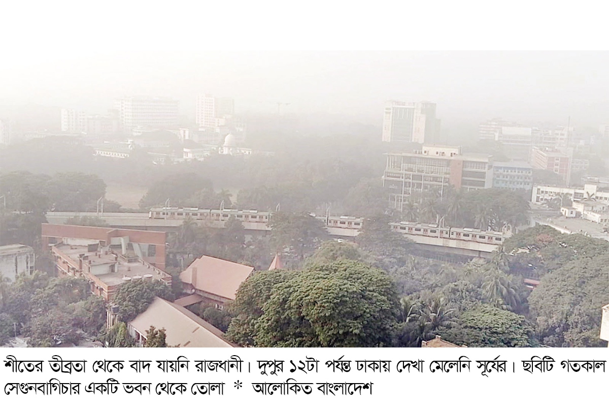 চলতি মাসে বাড়বে শীতের প্রকোপ চলতি মাসে বাড়বে শীতের প্রকোপ