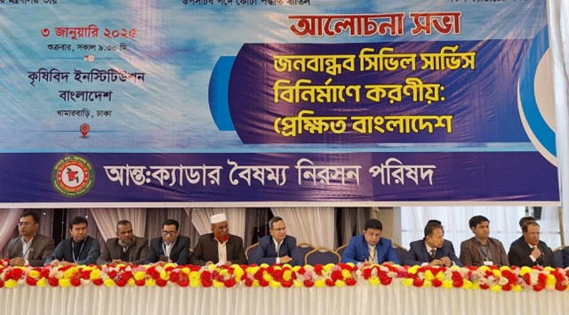 মন্ত্রণালয়ের নেতৃত্বে অনভিজ্ঞ-অদক্ষরা, পরিবর্তন চায় ২৫ ক্যাডার মন্ত্রণালয়ের নেতৃত্বে অনভিজ্ঞ-অদক্ষরা, পরিবর্তন চায় ২৫ ক্যাডার