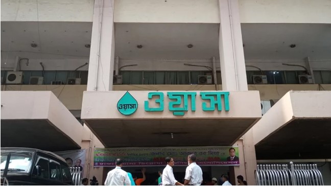 ঢাকা ওয়াসায় প্রবেশে লাগবে পাস ঢাকা ওয়াসায় প্রবেশে লাগবে পাস