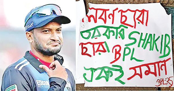 ‘সাকিব ছাড়া বিপিএল লবণ ছাড়া তরকারির মতো’ ‘সাকিব ছাড়া বিপিএল লবণ ছাড়া তরকারির মতো’