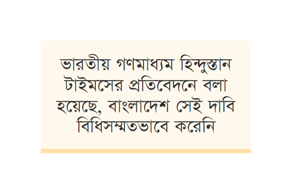 হাসিনাকে ফেরত দেয়ার প্রসঙ্গে যা বললো ভারত হাসিনাকে ফেরত দেয়ার প্রসঙ্গে যা বললো ভারত