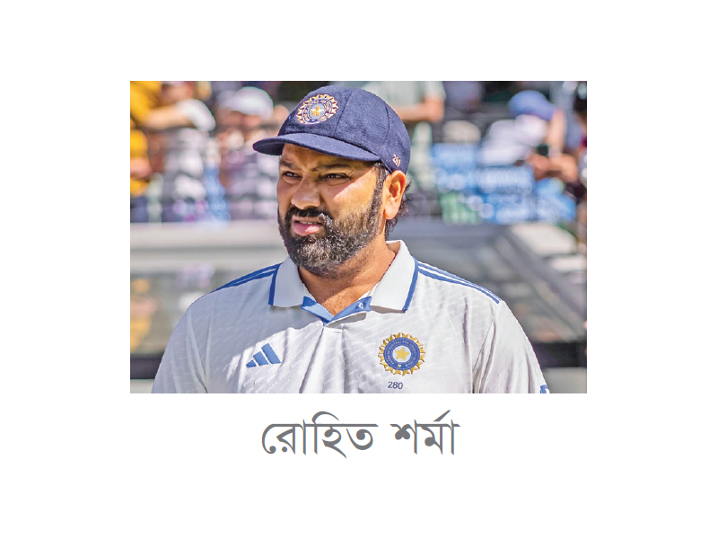 সরে দাঁড়ানোর মানে অবসর নয় সরে দাঁড়ানোর মানে অবসর নয়