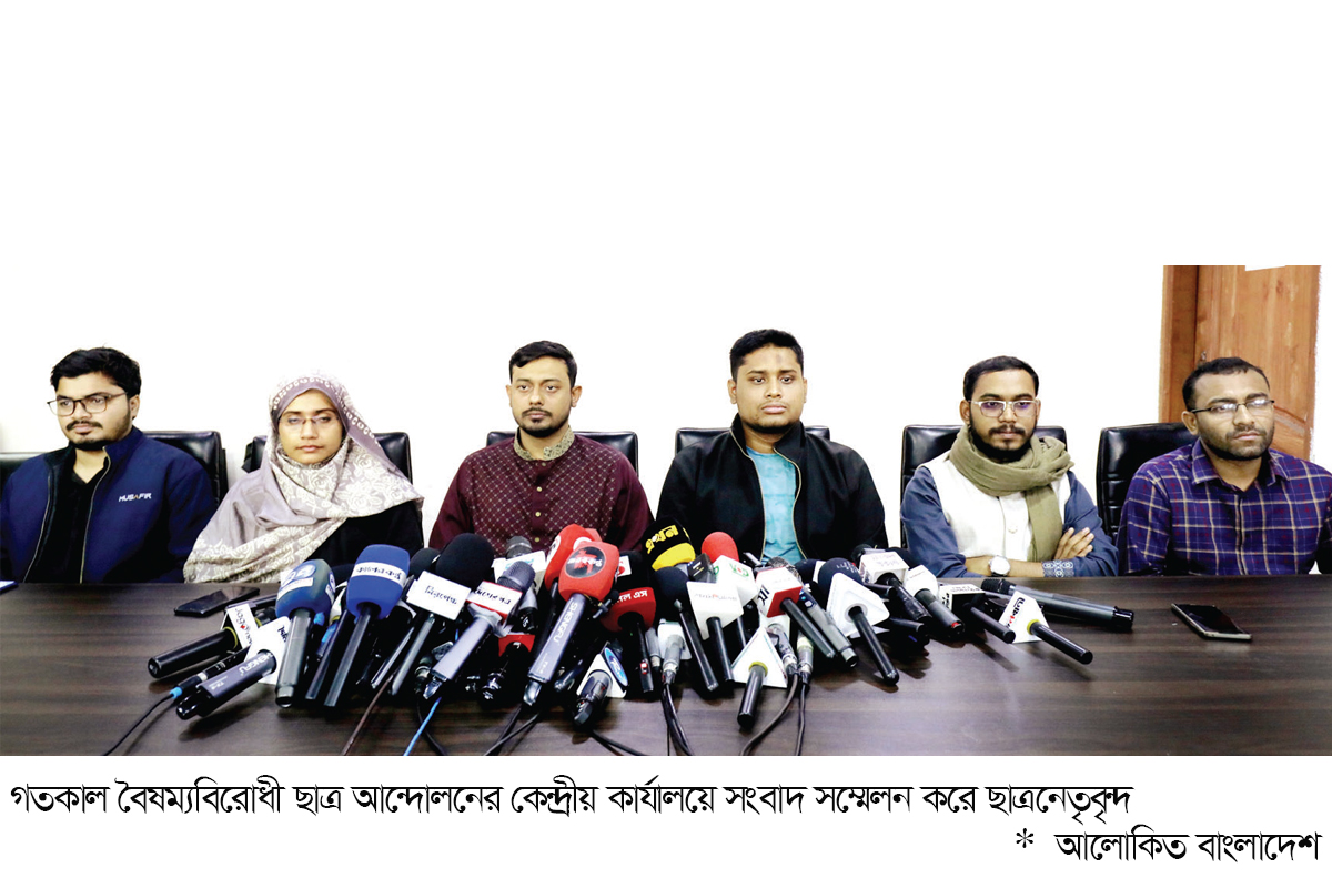 নাগরিক কমিটি ও বৈষম্যবিরোধী আন্দোলনের ছয় দিনের কর্মসূচি নাগরিক কমিটি ও বৈষম্যবিরোধী আন্দোলনের ছয় দিনের কর্মসূচি