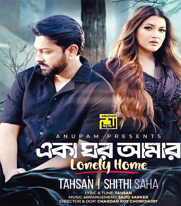 আজ প্রকাশ পাবে তাহসানের নতুন গান আজ প্রকাশ পাবে তাহসানের নতুন গান