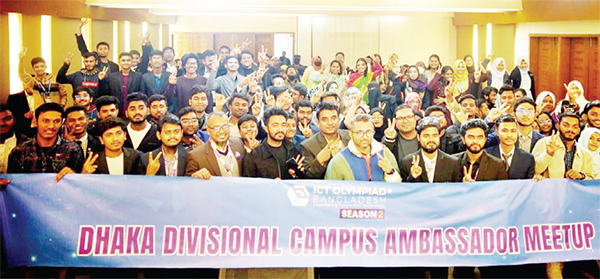 ঢাকা ডিভিশনাল অ্যাম্বাসেডর মিটআপ-২০২৫ ঢাকা ডিভিশনাল অ্যাম্বাসেডর মিটআপ-২০২৫