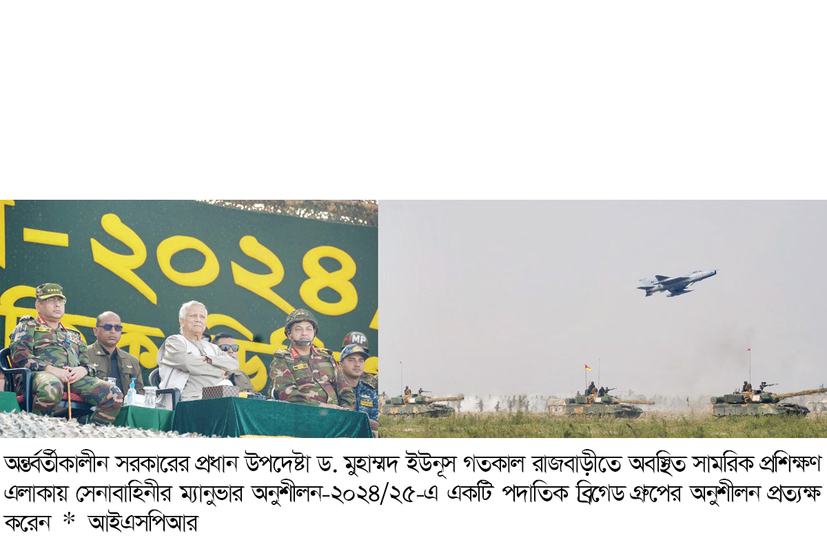 দেশের সম্মান ও গৌরব অটুট রাখতে কাজ করে যাচ্ছে সেনাবাহিনী : প্রধান উপদেষ্টা দেশের সম্মান ও গৌরব অটুট রাখতে কাজ করে যাচ্ছে সেনাবাহিনী : প্রধান উপদেষ্টা