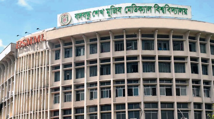 বিএসএমএমইউর চিকিৎসক-নার্সসহ ১৫ জন বরখাস্ত বিএসএমএমইউর চিকিৎসক-নার্সসহ ১৫ জন বরখাস্ত