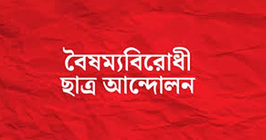 জুলাই গণঅভ্যুত্থান বিষয়ক বিশেষ সেল গঠন জুলাই গণঅভ্যুত্থান বিষয়ক বিশেষ সেল গঠন