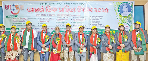 ঈশ্বরদীতে আন্তর্জাতিক সাহিত্য উৎসব