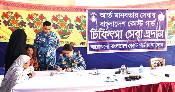 কোস্ট গার্ডের চিকিৎসা সেবা ও ওষুধসামগ্রী বিতরণ