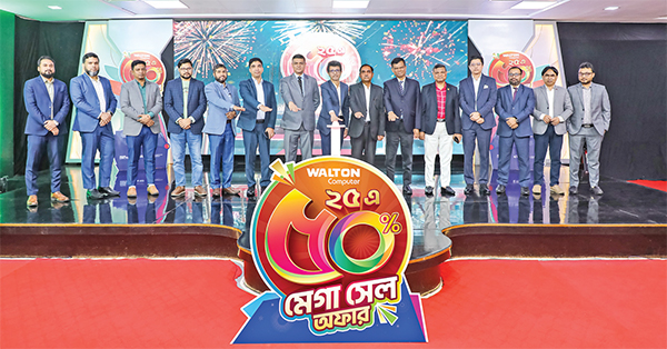 ২৫-এ ৫০% মেগা সেল অফার ওয়ালটন কম্পিউটার পণ্যে ৫০% পর্যন্ত ডিসকাউন্ট