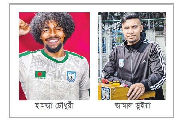 হামজাকে নিয়ে জামালের উচ্চাশা