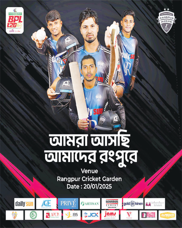 দুই ট্রফি নিয়ে রংপুর যাচ্ছে রংপুর রাইডার্স