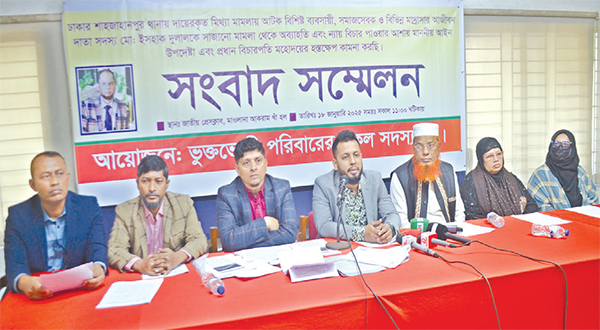 সংবাদ সম্মেলন